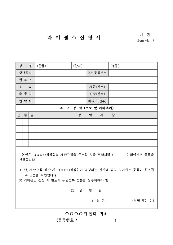라이센스 신청서 미리보기