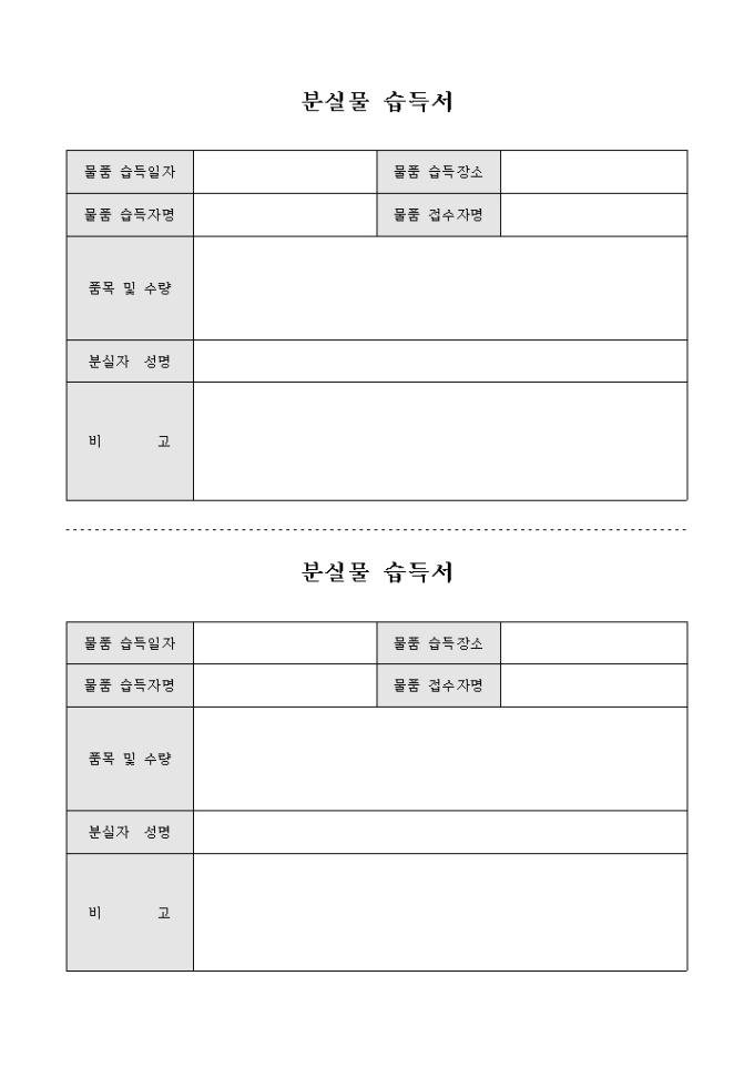 분실물 습득서(2부) 미리보기