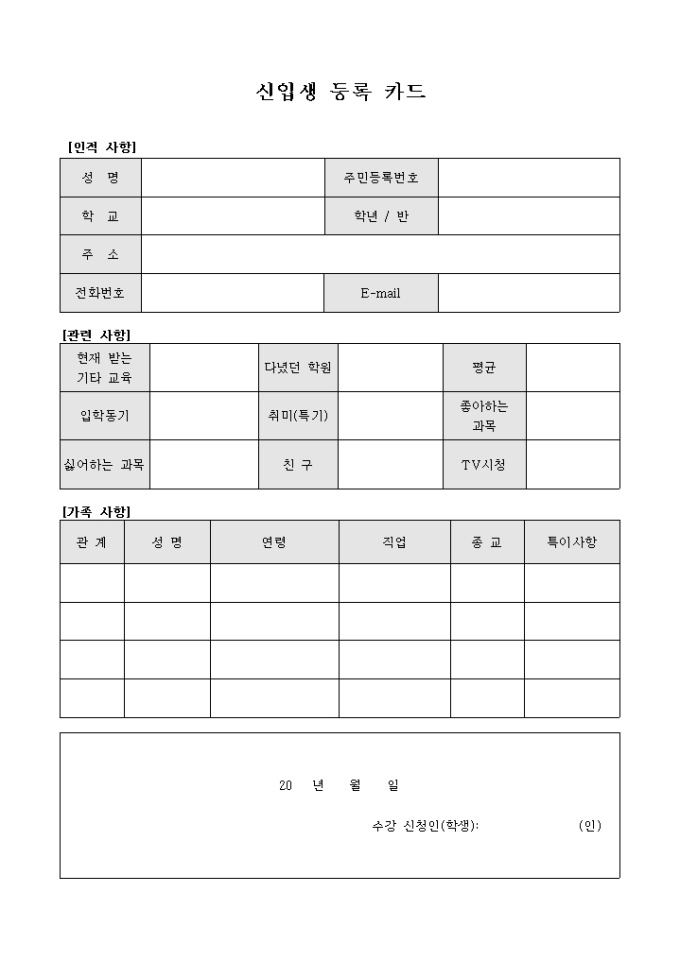 신입생 등록 카드 미리보기