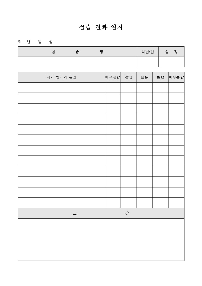 실습 결과 일지 미리보기