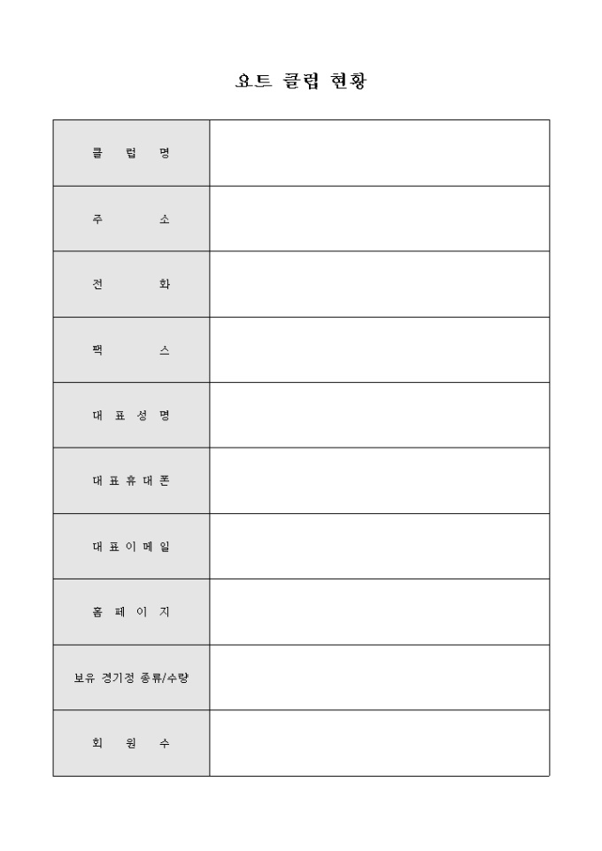 요트 클럽 현황 미리보기