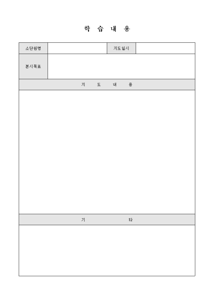 학습내용 미리보기