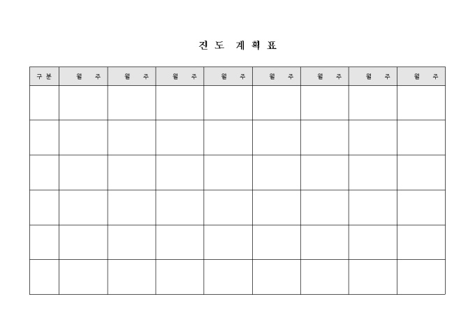 학원 진도 계획표 미리보기
