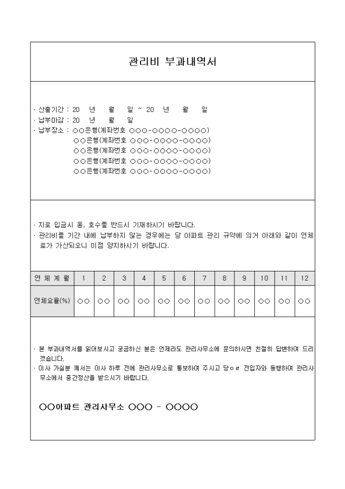 내역서표지(아파트 관리비) 미리보기