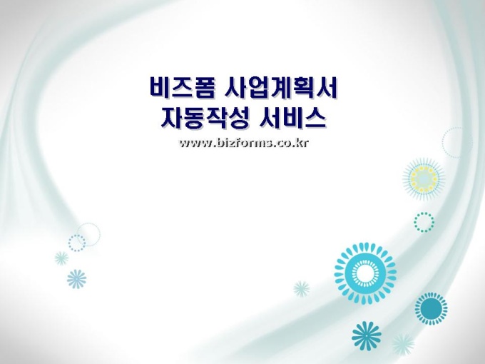 파워포인트 배경(그래픽) 미리보기