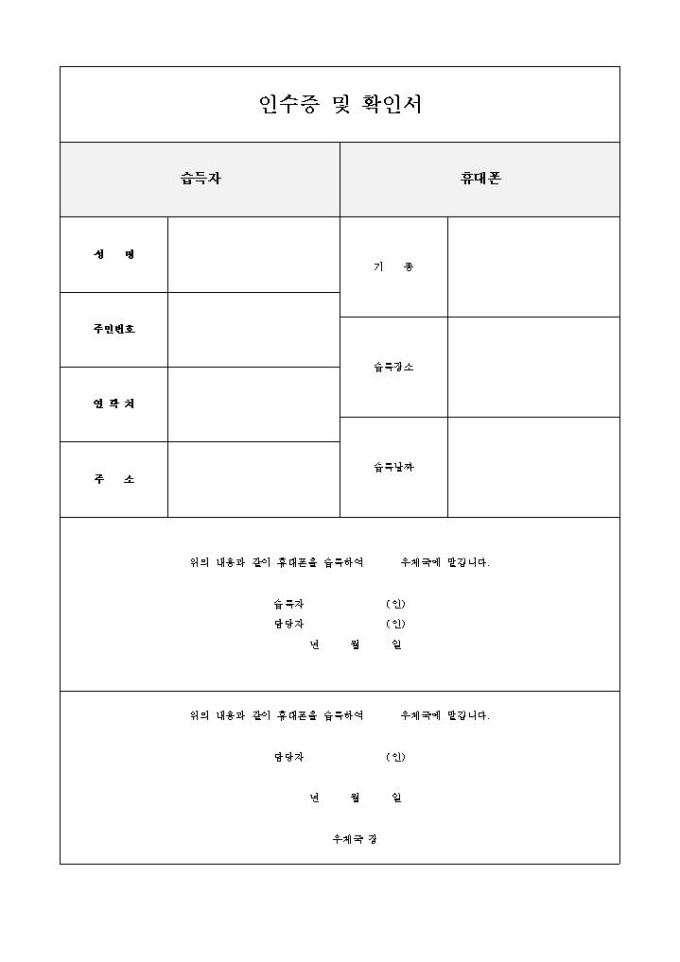 인수증 및 확인서 미리보기
