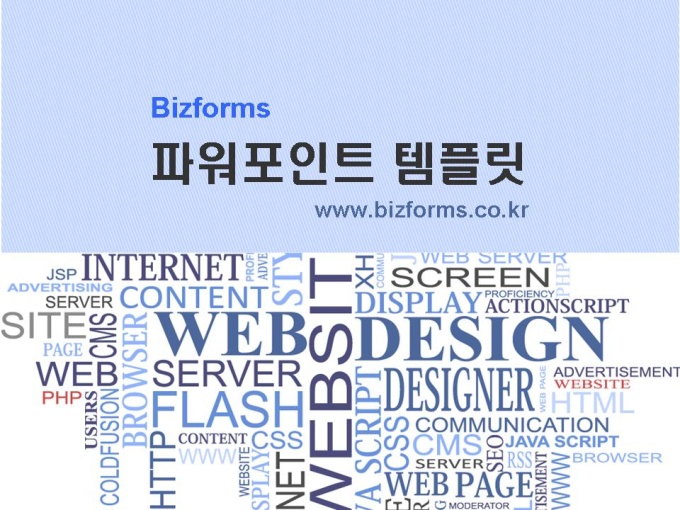 파워포인트 배경(영문글자와 하얀물결) 미리보기