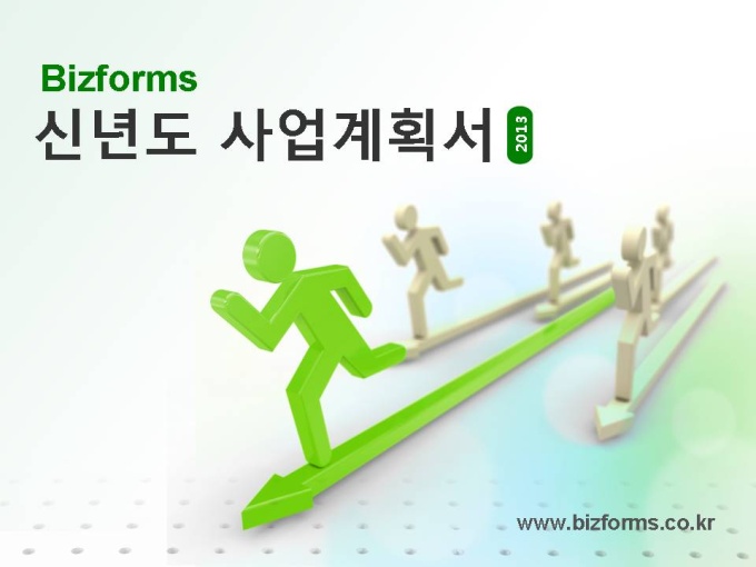 표준 신년도 사업계획서(서비스업)2 미리보기