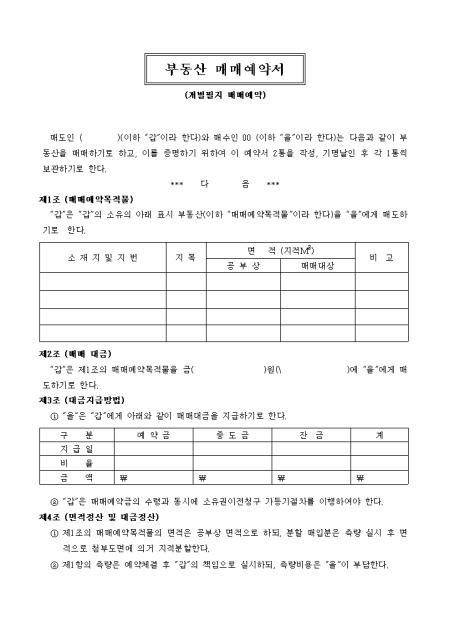 미리보기