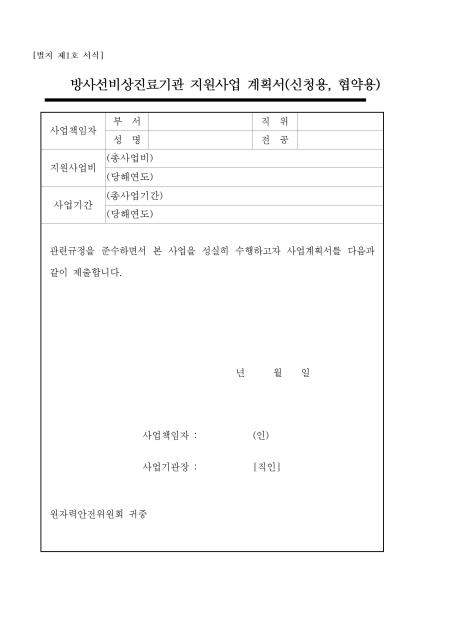 대한민국 대표서식 사이트 비즈폼 계약서,이력서,사직서,제안서,사업계획서,재직증명서,문서양식