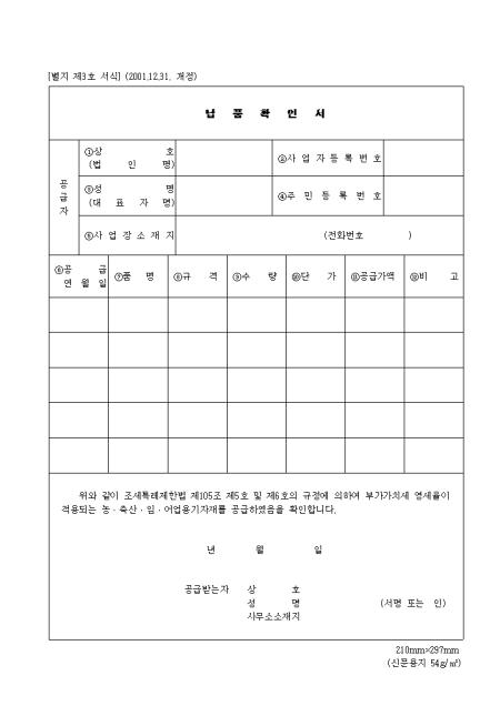 대한민국 대표서식 사이트 비즈폼 계약서,이력서,사직서,제안서,사업계획서,재직증명서,문서양식 대한민국 대표서식 사이트 비즈폼 계약서,이력서,사직서,제안서,사업계획서,재직증명서,문서양식