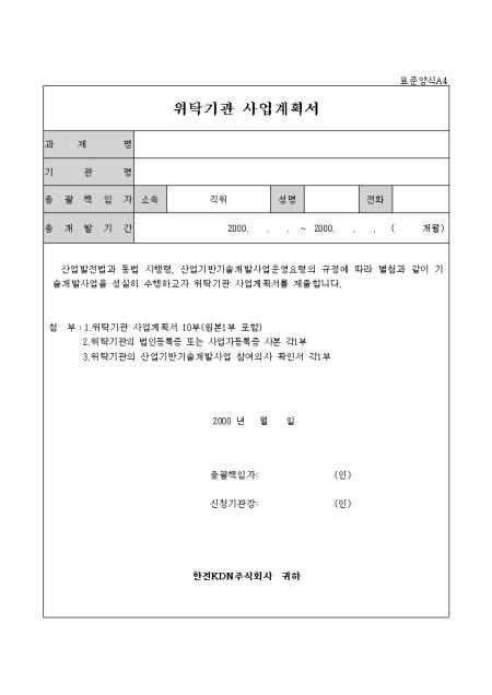 대한민국 대표서식 사이트 비즈폼 계약서,이력서,사직서,제안서,사업계획서,재직증명서,문서양식