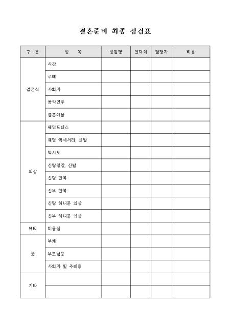 미리보기