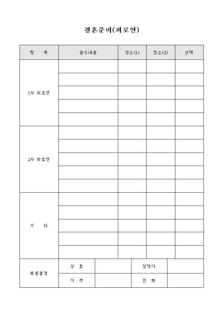 미리보기