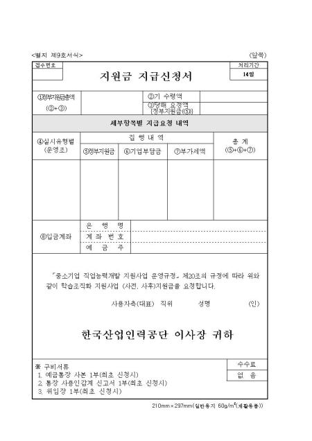 대한민국 대표서식 사이트 비즈폼 계약서,이력서,사직서,제안서,사업계획서,재직증명서,문서양식