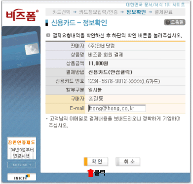 안심클릭