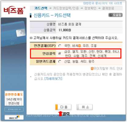 안심클릭