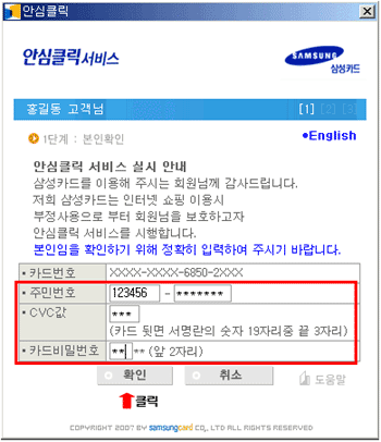안심클릭