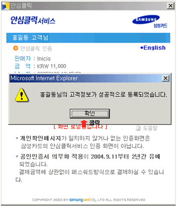안심클릭