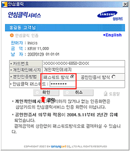안심클릭