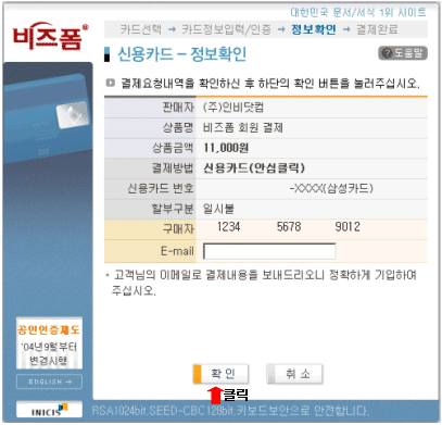 안심클릭