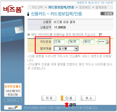 안심클릭
