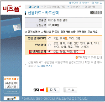 일반카드결제