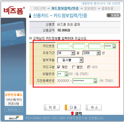 일반카드결제