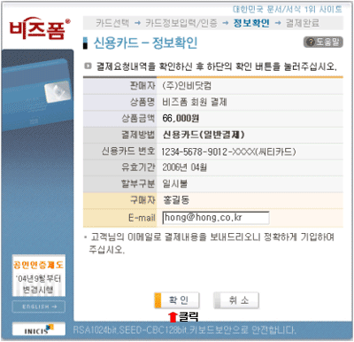 일반카드결제