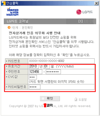 안심클릭