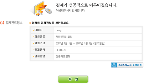 안심클릭