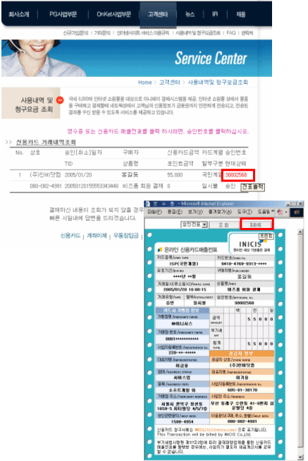 결제정보확인 후 결제하기 클릭