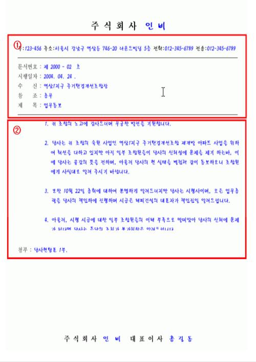 공문 길잡이 - 공문 작성법, 공문 작성요령, 공문 예제, 공문 샘플, 공문 활용법, 공문 다운로드, 공문 무료서식 공문 길잡이 - 공문 작성법, 공문 작성요령, 공문 예제, 공문 샘플, 공문 활용법, 공문 다운로드, 공문 무료서식