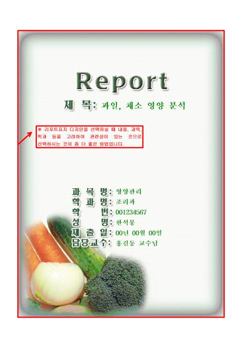 레포트 표지 길잡이 - 레포트 표지 작성법, 레포트 표지 작성요령, 레포트 표지 예제, 레포트 표지 샘플, 레포트 표지 활용법, 레포트 표지 다운로드, 레포트 표지 무료서식 레포트 표지 길잡이 - 레포트 표지 작성법, 레포트 표지 작성요령, 레포트 표지 예제, 레포트 표지 샘플, 레포트 표지 활용법, 레포트 표지 다운로드, 레포트 표지 무료서식