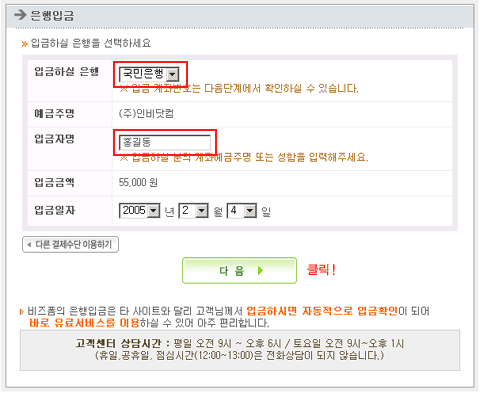 ÀºÇàÀԱݰáÁ¦¾È³»