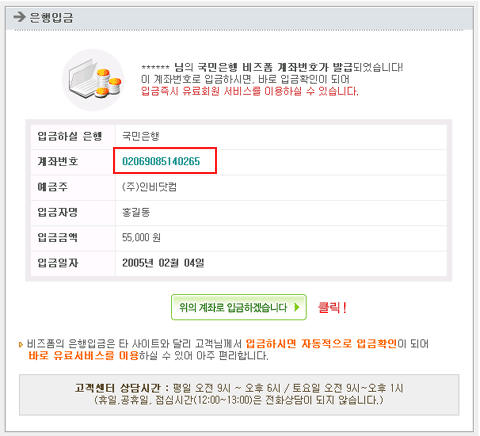 ÀºÇàÀԱݰáÁ¦¾È³»