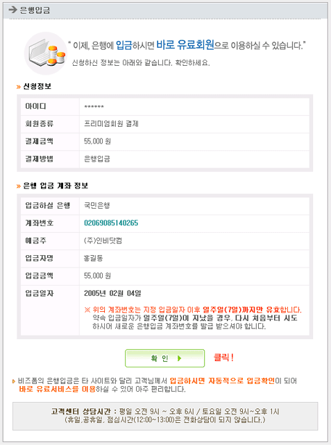 ÀºÇàÀԱݰáÁ¦¾È³»