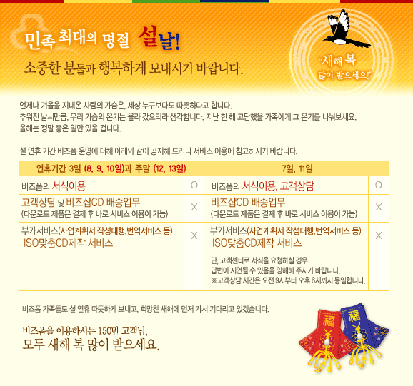 ¼³³¯¿¬ÈÞ ºñÁîÆû ¿î¿µ¾È³»