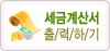 ���ݰ�꼭����ϱ�
