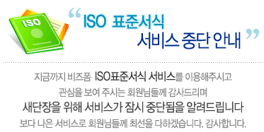 iso�����ߴܾȳ�