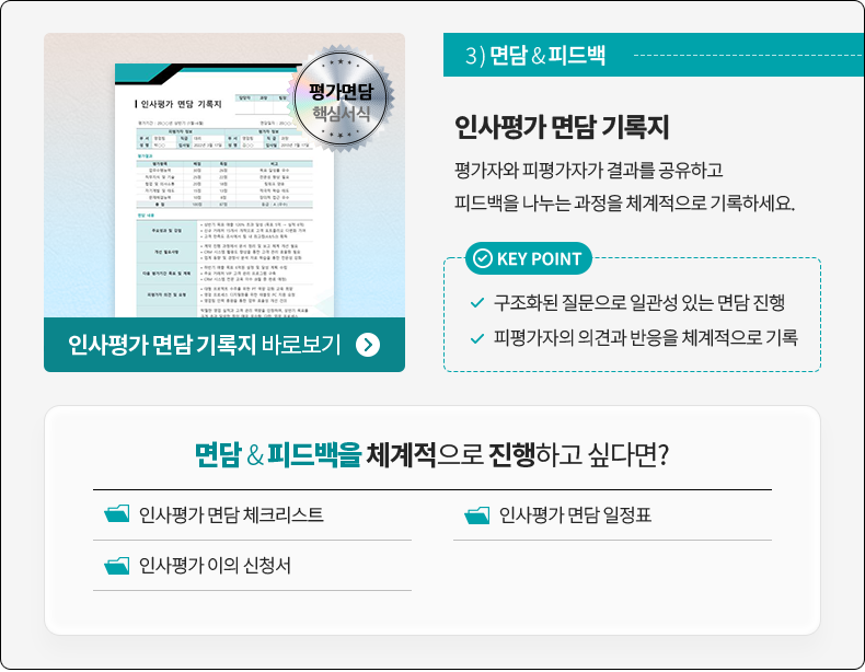 3)  & ǵ - λ   ڿ ڰ  ϰ ǵ   ü ϼ. KEY POINT(ȭ  ϰ ִ  ,  ǰ߰  ü ) //  & ǵ ü ϰ ʹٸ? (λ  üũƮ, λ  ǥ, λ  û)