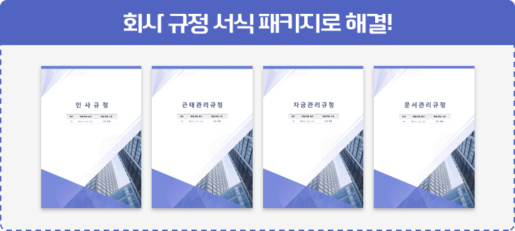 ȸ�� ���� ���� ��Ű���� �ذ�!