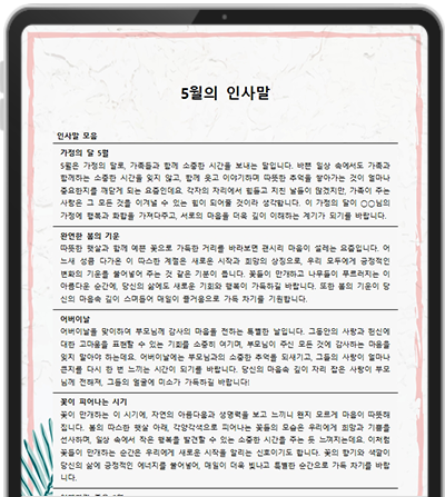 ������_�Ű���_��Ŭ��_5���� �λ縻�̹���