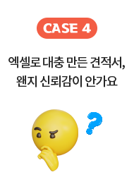 CASE 4 // ������ ���� ���� ������, ���� �ŷڰ��� �Ȱ���