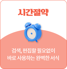 �ð����� // �˻�, ������ �ʿ���� �ٷ� ����ϴ� �Ϻ��� ����