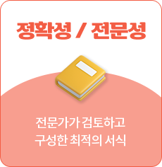 ��Ȯ�� / ������ // �������� �����ϰ� ������ ������ ����