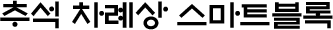 �߼� ���ʻ� ����Ʈ����