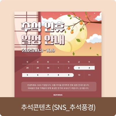 �߼������� (SNS_�߼�ǳ��)