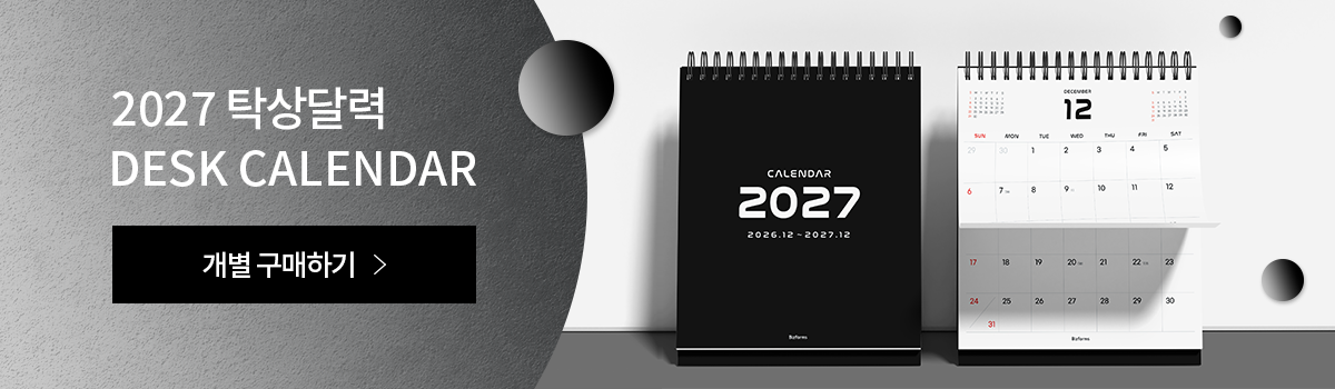 2027 Ź��޷� desk calendar_���������ϱ�
