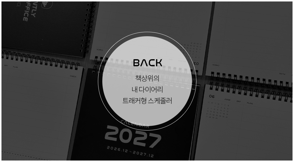 back_å������ �� ���̾ Ʈ��Ŀ�� �����ٷ�